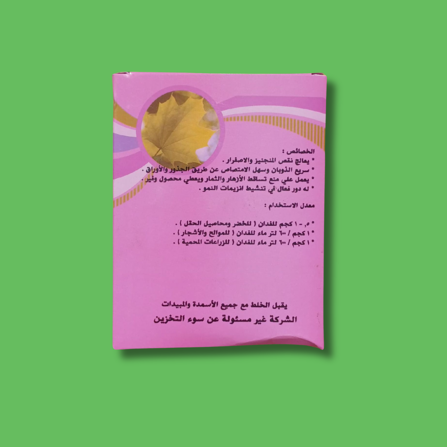 سماد منجنيز مخلبي 13% من شركة لوران 500جرام