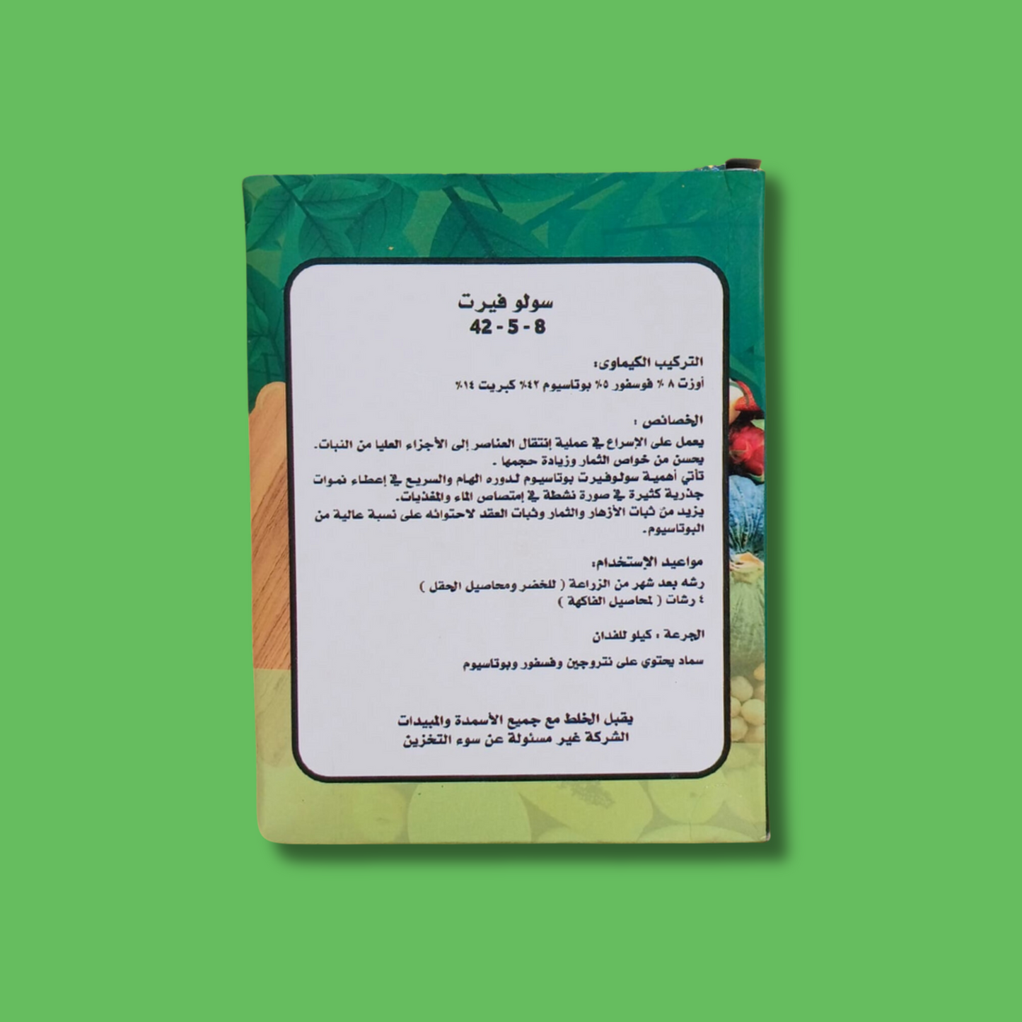 سماد بوتاسيوم – صورة إضافية