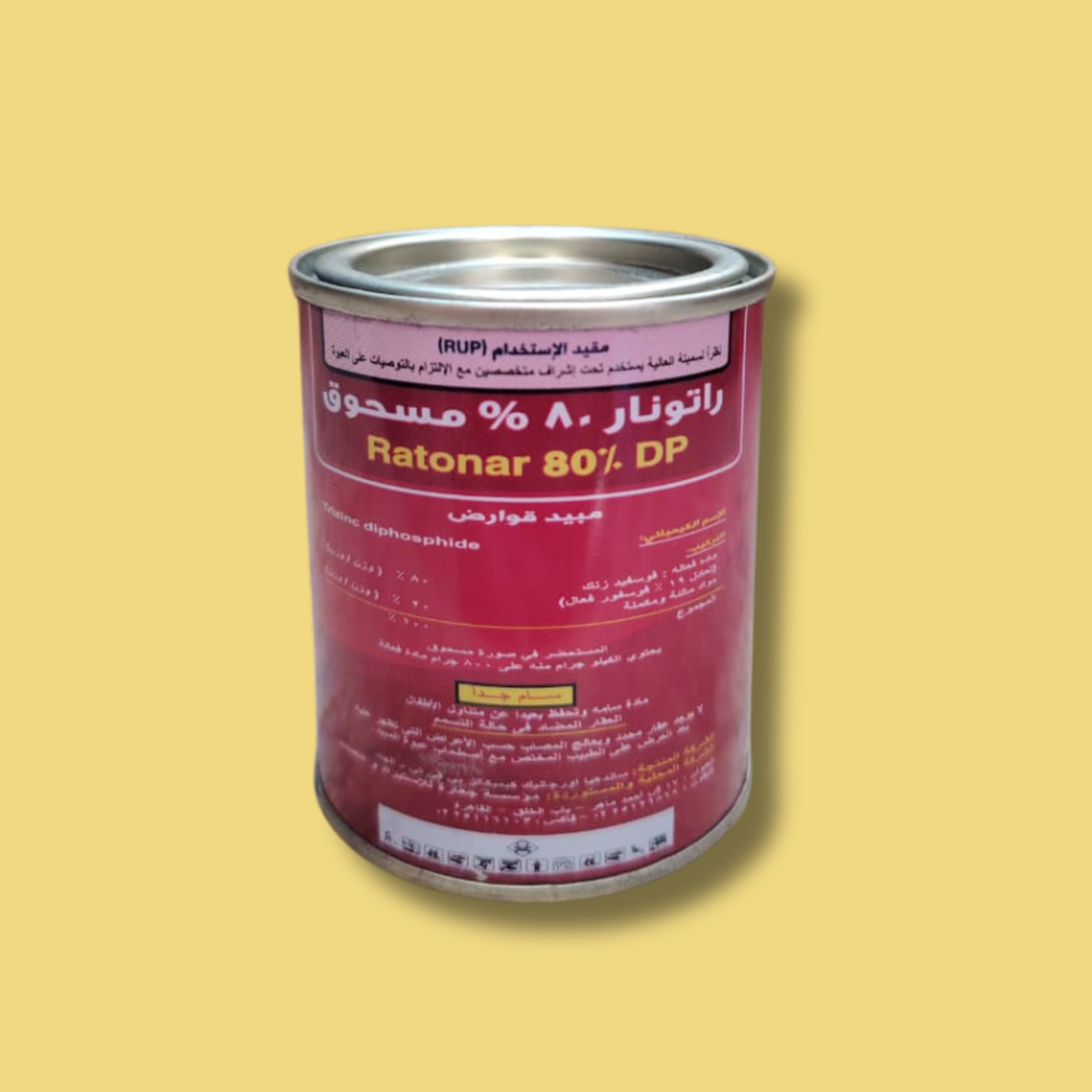 فوسفيد زنك راتونار ٨٠٪ مسحوق سريع ضد الفئران