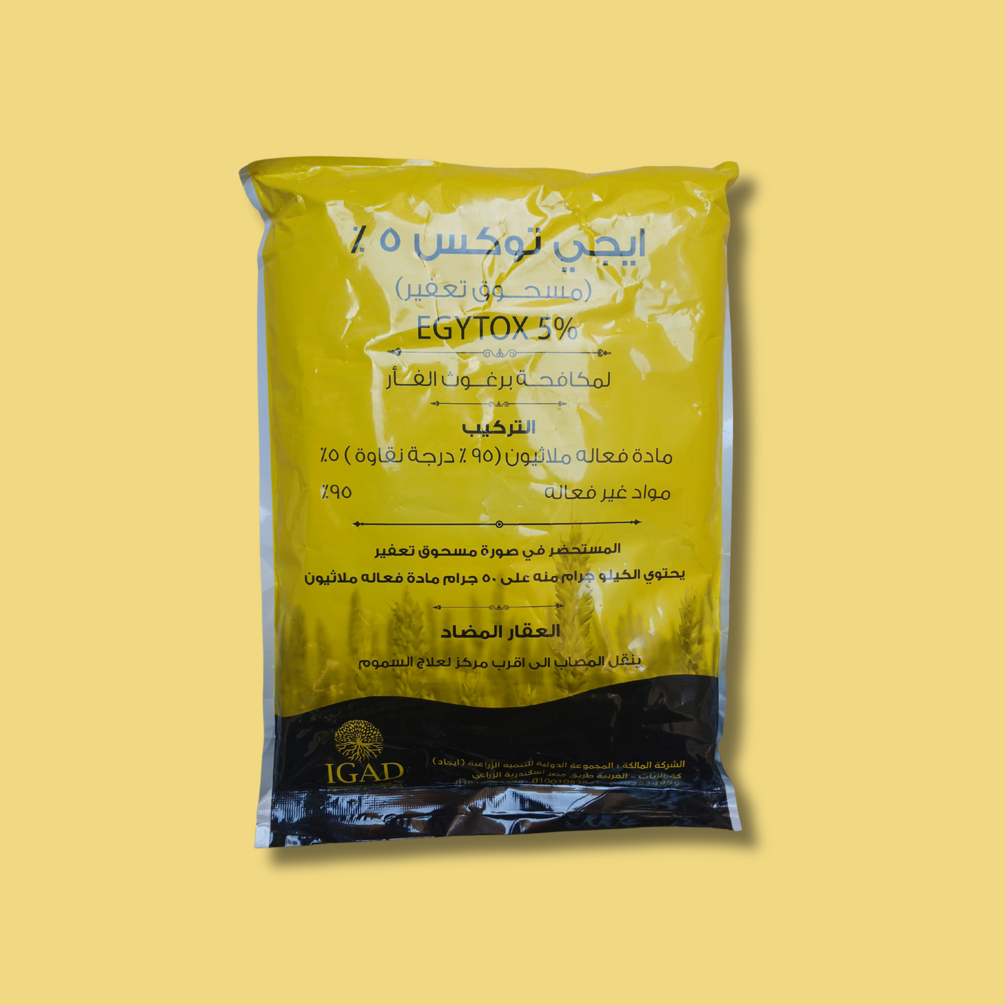 بودرة ملاثيون إيجي توكس 5%