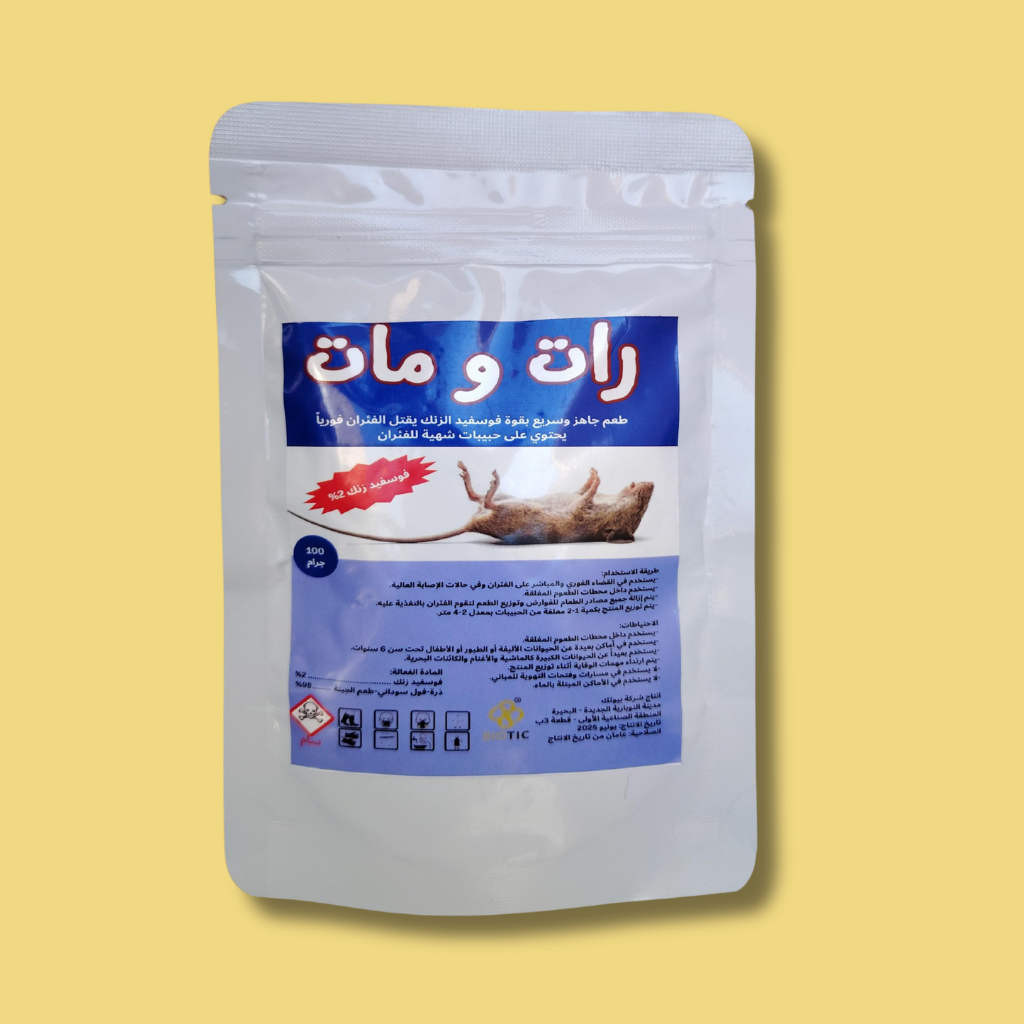 رات ومات طُعم سريع للفئران 100جرام