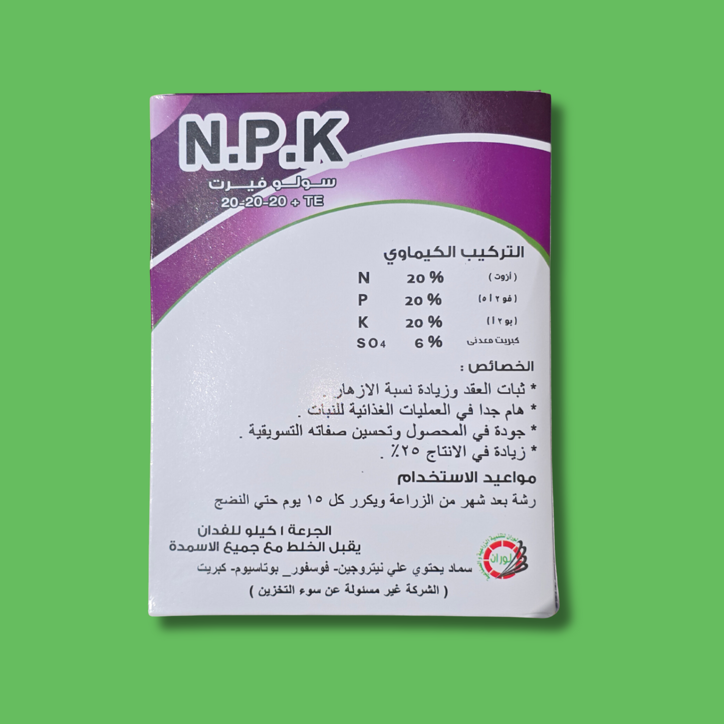 N.P.K 500 جرام سماد متوازن من لوران سريع الذوبان