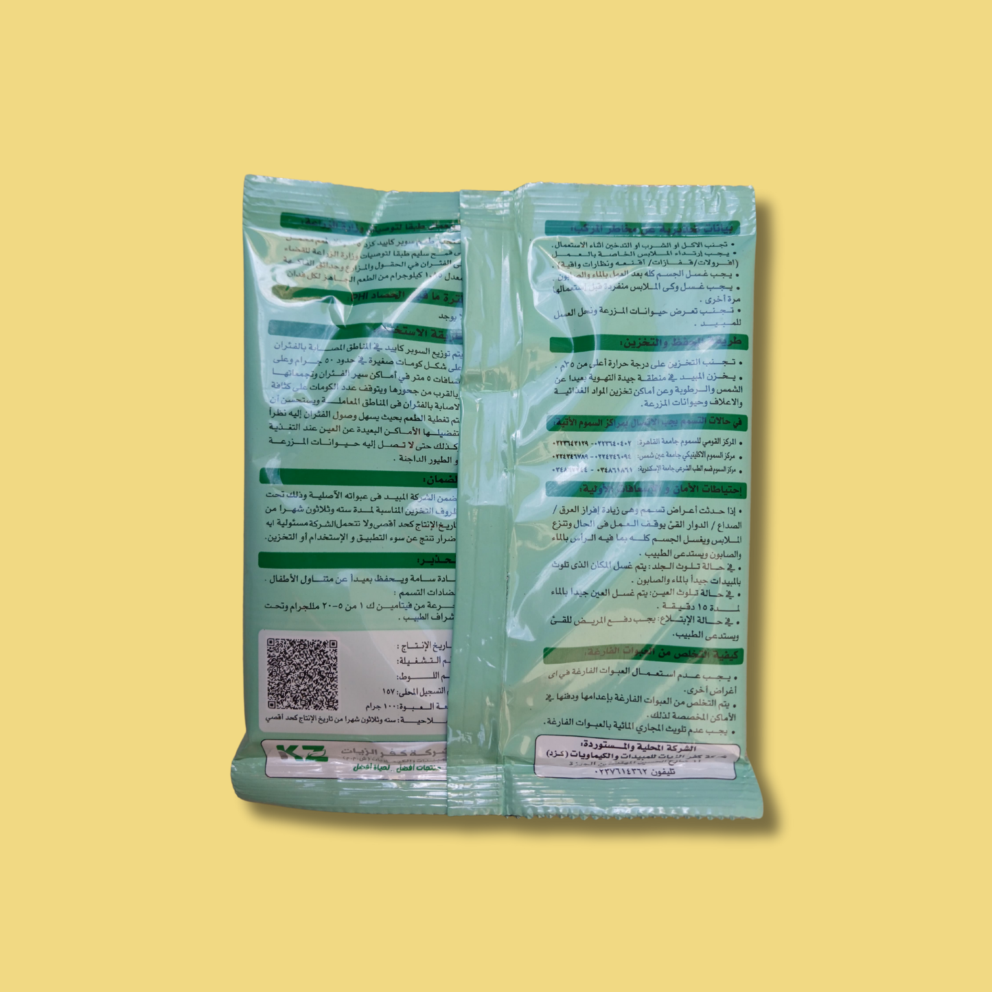 سوبر كاييد قمح 100جرام للفئران