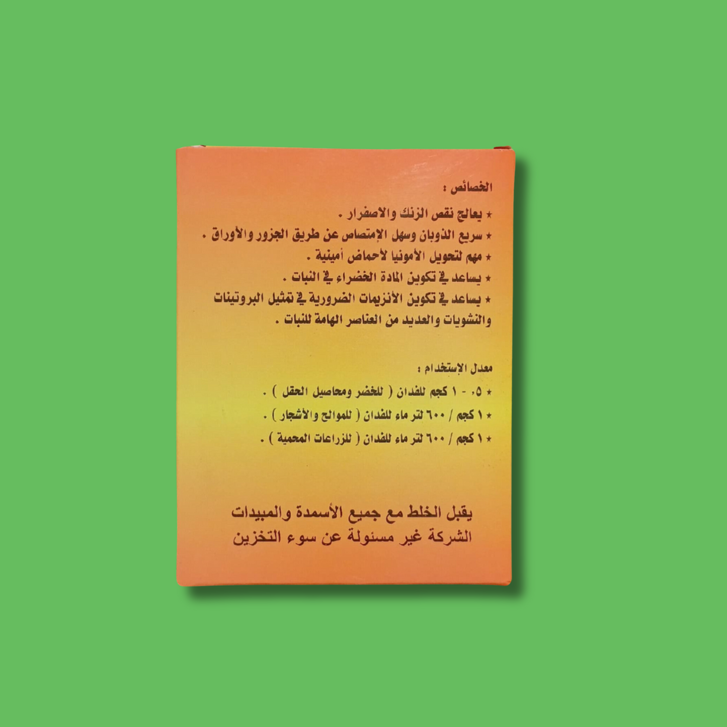 زنك لوران مخلبي سماد 13% 500جرام