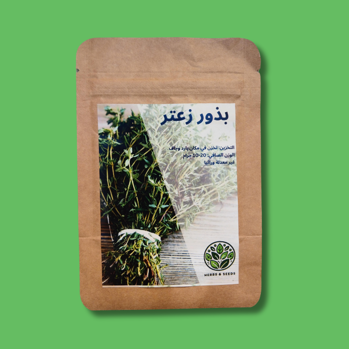 بذور زعتر