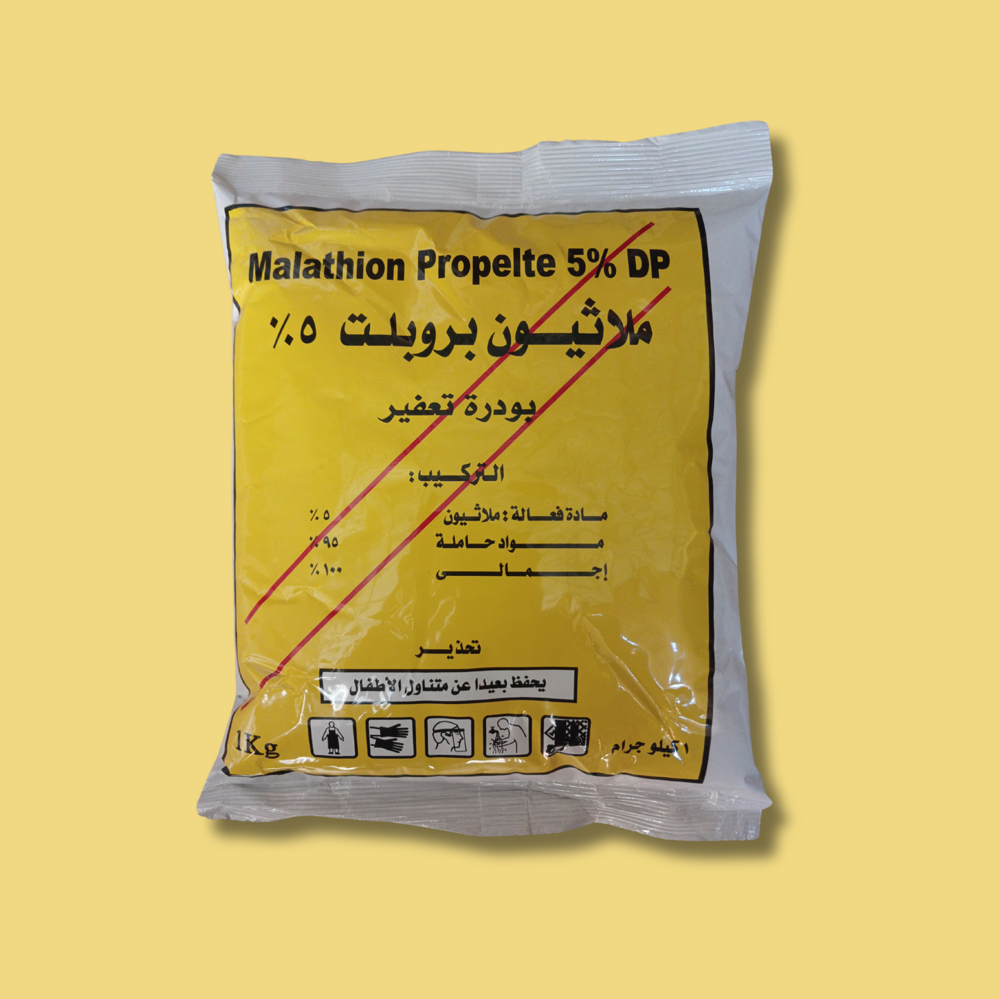 ملاثيون بروبلت 5% بودرة تعفير 1كجم