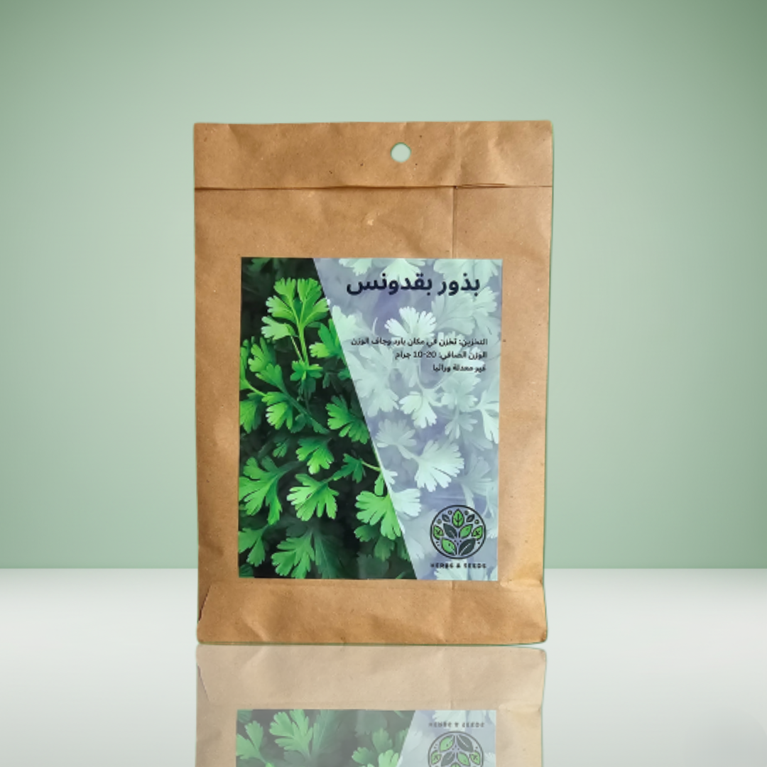 كيس بذور بقدونس