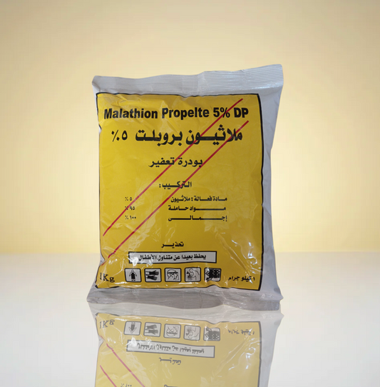 ملاثيون بروبلت 5% بودرة تعفير 1كجم