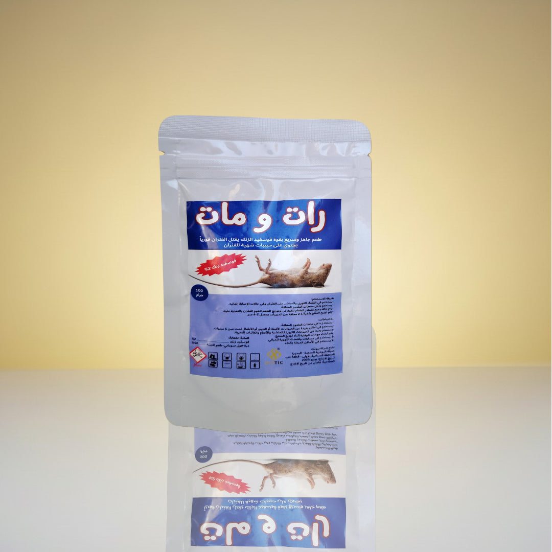 رات ومات طُعم سريع للفئران 100جرام