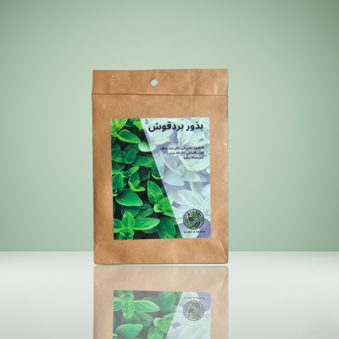 كيس بذور بردقوش