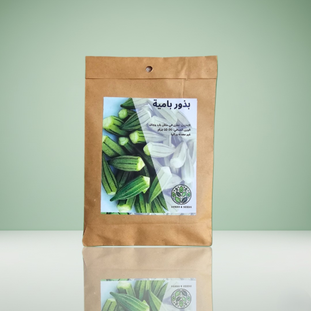 كيس بذور بامية
