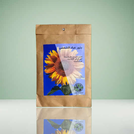 كيس بذور عباد الشمس