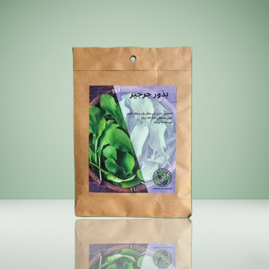 كيس بذور جرجير